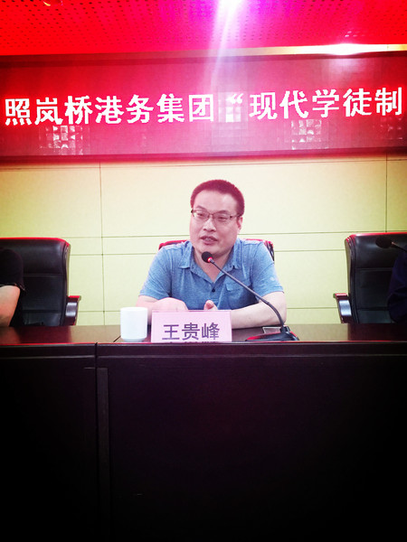 岚桥港王贵峰副总讲话 岚桥港王贵峰副总讲话